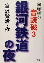 斎藤賢治の検索結果 ブックオフオンライン