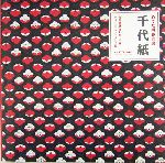 千代紙 めでた柄壱百選-(CD-ROM1枚付)