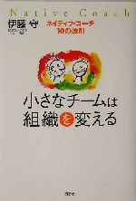 伊藤守の検索結果 ブックオフオンライン