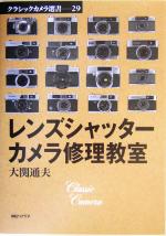 写真・写真撮影（カメラ・デジタルカメラ）：本・書籍：ブックオフ
