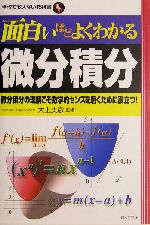 微積分 解析 本 書籍 ブックオフオンライン