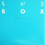 ちひろBOX 没後30年メモリアルブック-