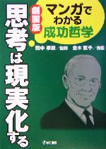 アンドリューカーネギーの検索結果 ブックオフオンライン