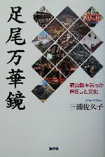 松本英子の検索結果 ブックオフオンライン