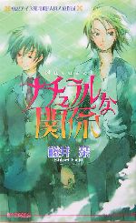 藤井栞の検索結果 ブックオフオンライン