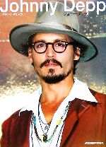 Johnny Depp -(スクリーン・デラックス)