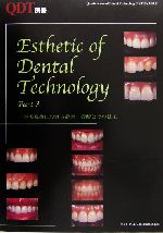 Esthetic of Dental Technology〈Part 3〉審美修復における診査・診断