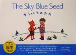 The sky blue seed そらいろのたね 新装版 -(CD1枚付)