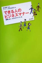 奥谷禮子の検索結果 ブックオフオンライン