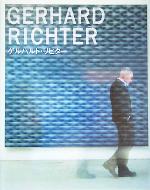 ゲルハルト・リヒター -(DVD付)