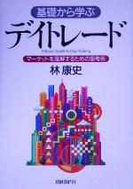 林康史の検索結果 ブックオフオンライン