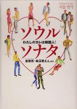 女性の生き方 恋愛 結婚 本 書籍 ブックオフオンライン