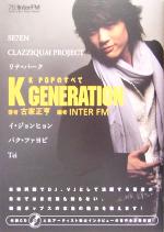 K GENERATION K POPのすべて-(CD1枚付)