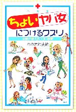 おおたわ史絵の検索結果 ブックオフオンライン