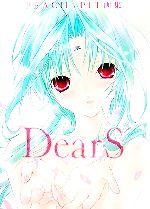 PEACH‐PIT画集 DearS