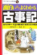 古事記の検索結果 ブックオフオンライン