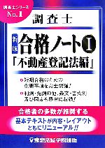 土地家屋調査士試験 本 書籍 ブックオフオンライン 土地家屋調査士試験 本 書籍 ブックオフオンライン