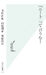 後藤和智の検索結果 ブックオフオンライン