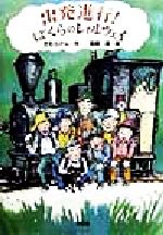 髙橋透の検索結果 ブックオフオンライン