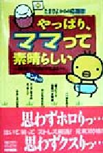 こっこクラブの検索結果 ブックオフオンライン