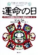 斉藤慶子の検索結果 ブックオフオンライン