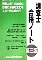土地家屋調査士試験 本 書籍 ブックオフオンライン 土地家屋調査士試験 本 書籍 ブックオフオンライン
