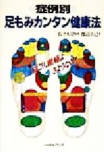 佐々木崇の検索結果 ブックオフオンライン