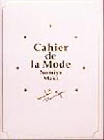 おしゃれ手帖 Cahier de la Mode-