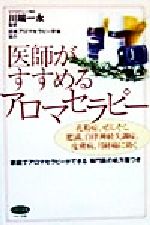 生活習慣病の検索結果：ブックオフオンライン