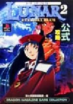 ゲーム攻略本 本 書籍 ブックオフオンライン