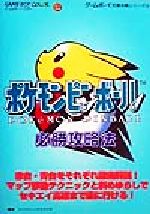 ピン ボールの検索結果 ブックオフオンライン