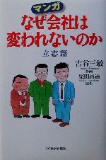 柴田昌治の検索結果 ブックオフオンライン