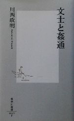 島崎藤村の検索結果：ブックオフオンライン