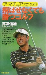芹沢信雄の検索結果 ブックオフオンライン