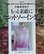 佐藤貴美枝の検索結果 ブックオフオンライン
