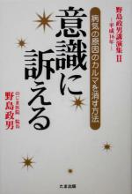 野島政男の検索結果：ブックオフオンライン