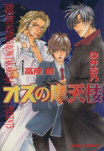 オズの検索結果 ブックオフオンライン