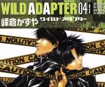 WILD ADAPTER(キャラC) -(4)