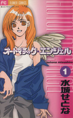 せなの検索結果 ブックオフオンライン