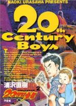 20世紀少年 本格科学冒険漫画-(2)