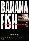 BANANA FISH(文庫版) -(4)