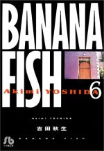 BANANA FISH(文庫版) -(6)