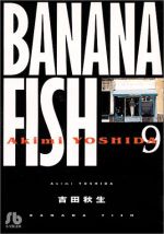 BANANA FISH(文庫版) -(9)