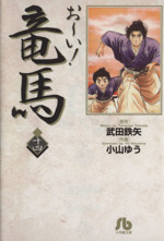 小山ゆうの検索結果 ブックオフオンライン