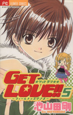 GET LOVE!! フィールドの王子さま-(5)