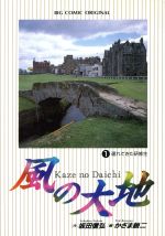 30代の懐かし漫画特集 ブックオフオンライン