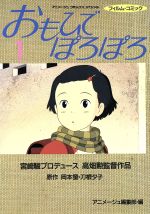 刀根夕子の検索結果 ブックオフオンライン