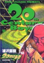 20世紀少年 本格科学冒険漫画-(12)
