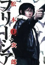 松本次郎の検索結果 ブックオフオンライン
