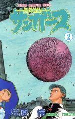 笠原倫の検索結果 ブックオフオンライン